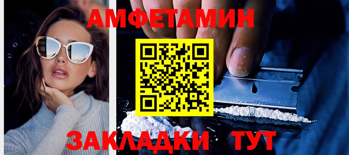 АМФ Premium  Amphetamine  АМФ  Сергиев Посад  Вход с VPN 