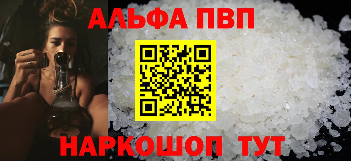 A-PVP VHQ Сергиев Посад