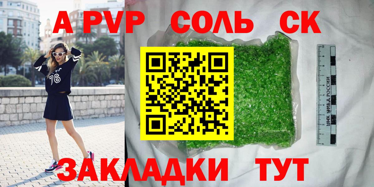Сергиев Посад  А ПВП  А ПВП СК КРИС  Вход с VPN  А ПВП кристаллы 