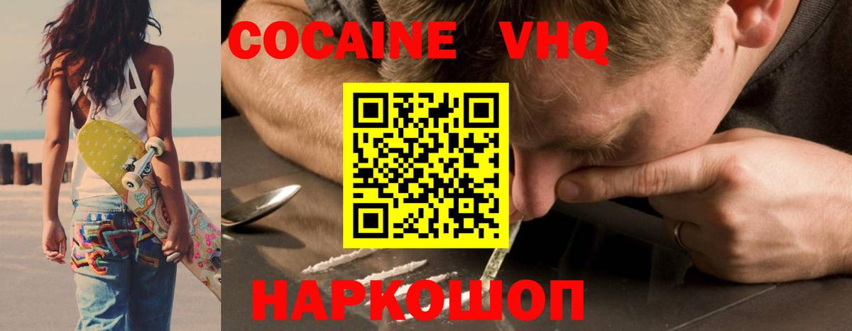 Cocaine Fish Scale Сергиев Посад