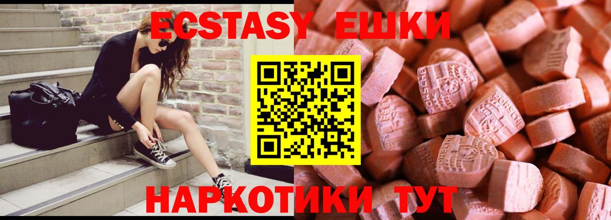 ЭКСТАЗИ MDMA Сергиев Посад