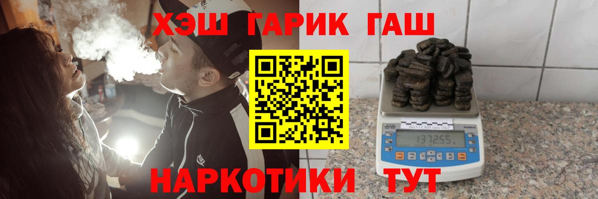 ГАШИШ индика сатива  Вход с VPN  ГАШ VHQ  Сергиев Посад 