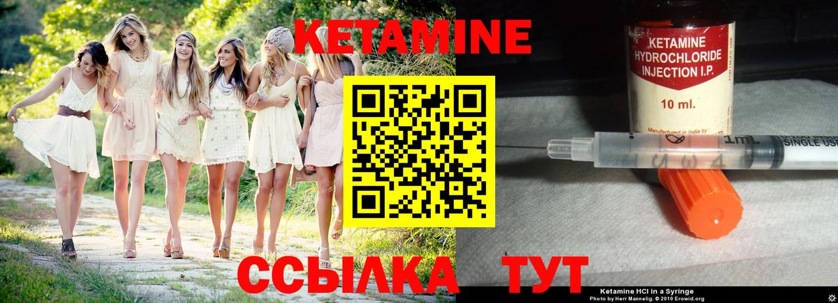 КЕТАМИН ketamine Сергиев Посад