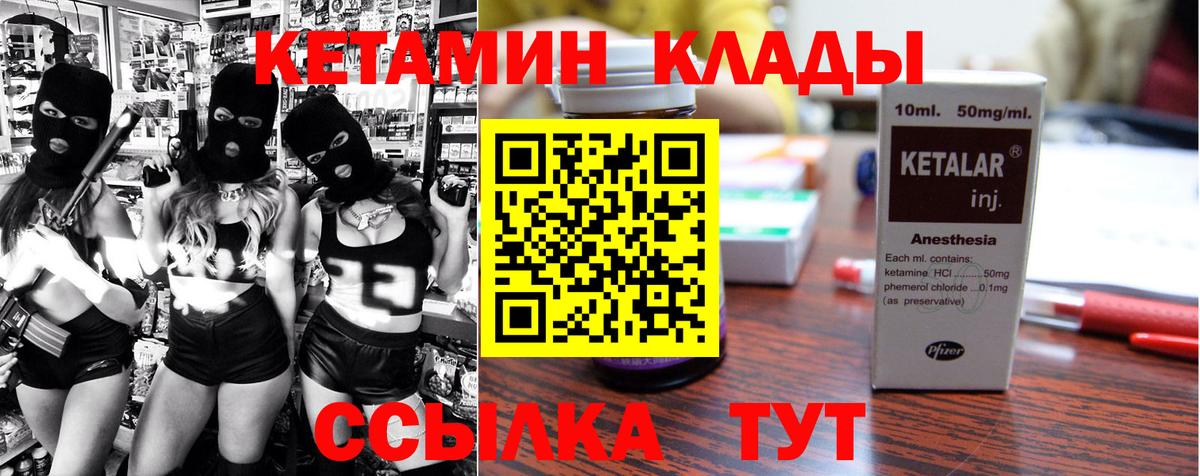   вход  Кетамин ketamine  Сергиев Посад  Вход с VPN  Кетамин VHQ 