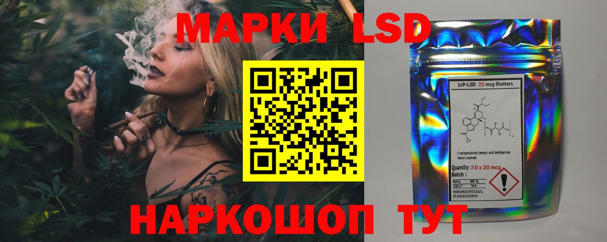 LSD-25 экстази ecstasy Сергиев Посад