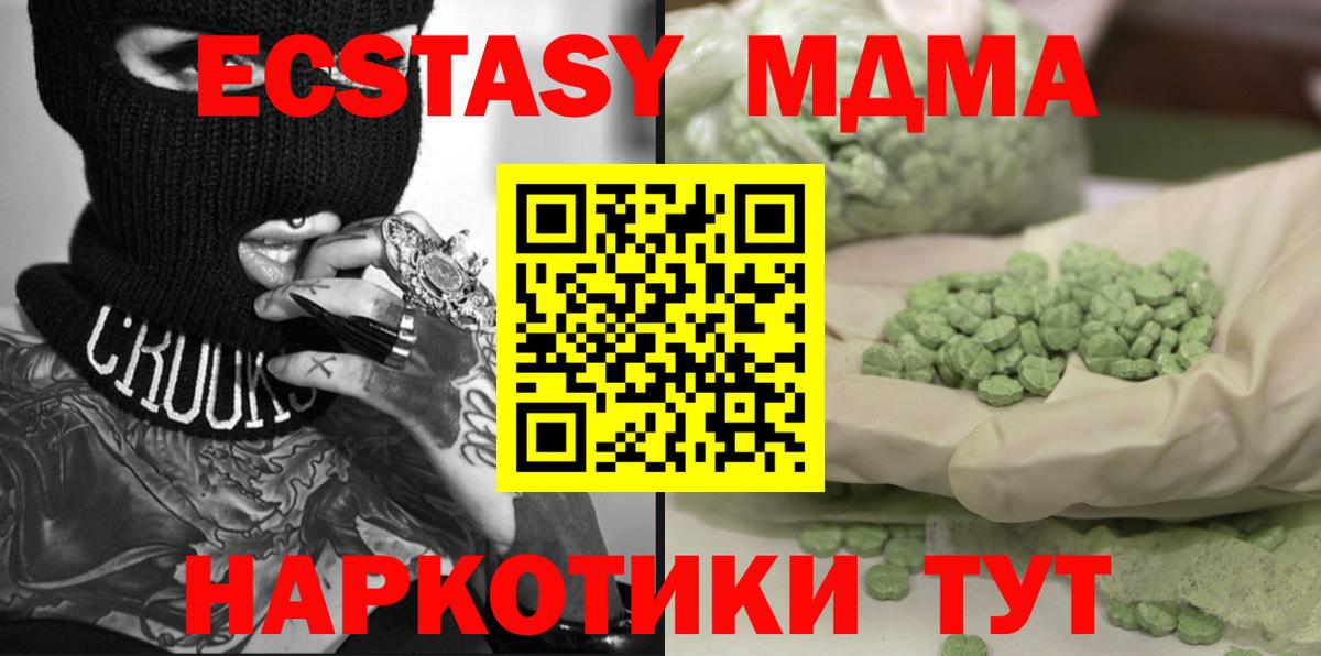 Сергиев Посад  MDMA кристаллы  МДМА кристаллы  Вход с VPN 