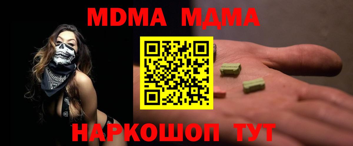 МДМА молли Сергиев Посад