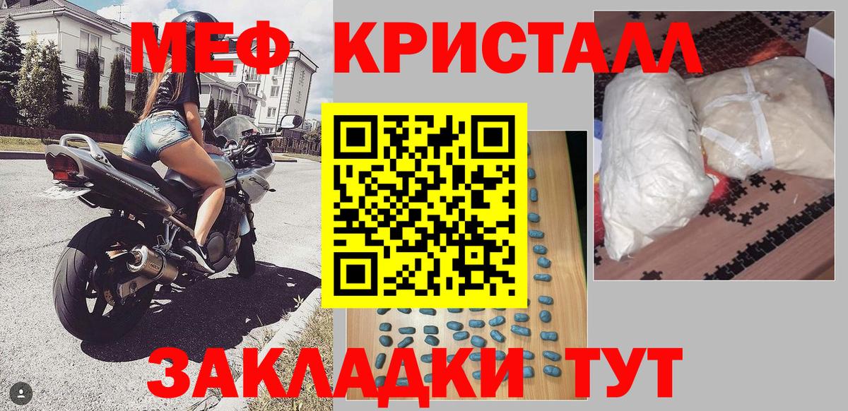 Мефедрон mephedrone  Меф  Вход с VPN  Меф  Сергиев Посад  Меф 4 MMC 