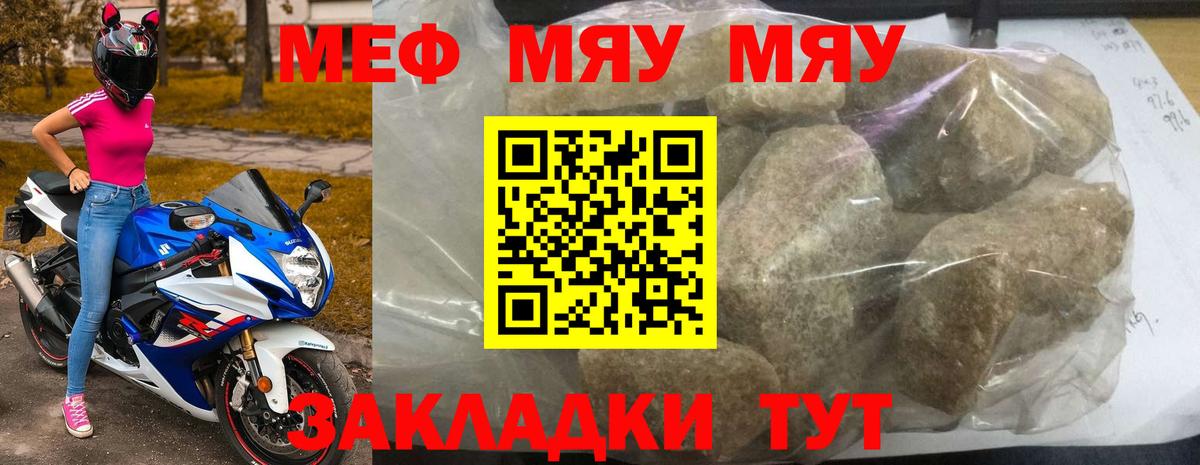 Меф кристаллы Сергиев Посад