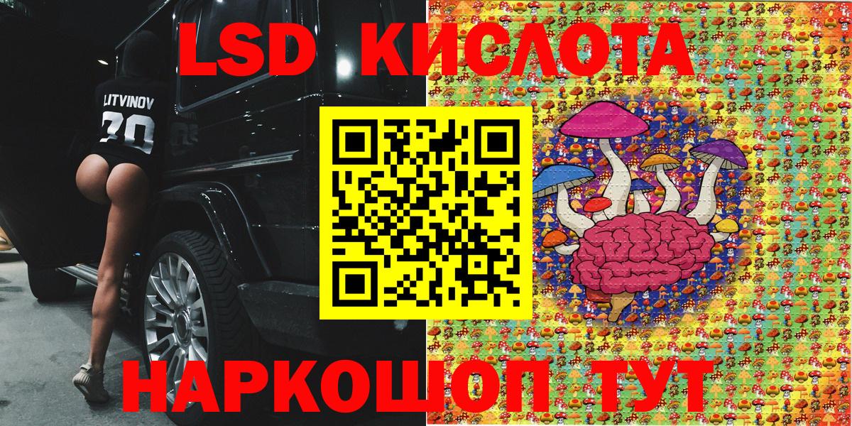 Сергиев Посад  Марки 25I-NBOMe 1500мкг  Вход с VPN 