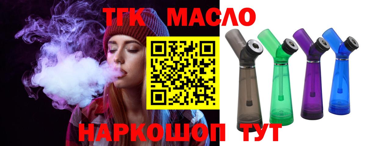 Сергиев Посад  МЕГА как зайти  как найти закладки  Дистиллят ТГК вейп  Вход с VPN  ТГК гашишное масло 
